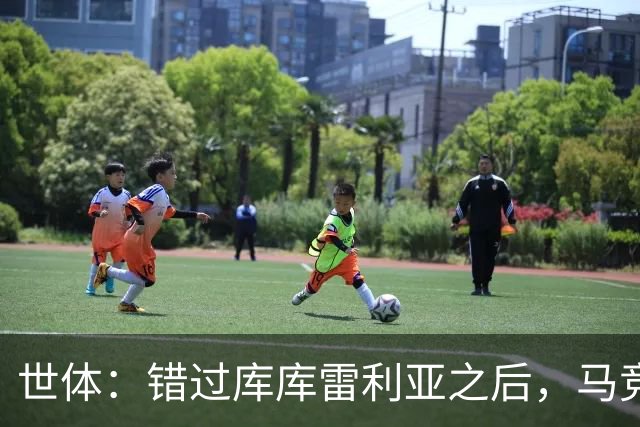 世体：错过库库雷利亚之后，马竞左后卫B计划是格里马尔多