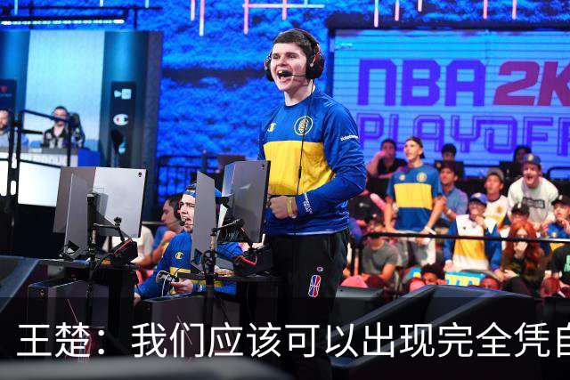 王楚：我们应该可以出现完全凭自己能力在五大联赛站住脚的球员